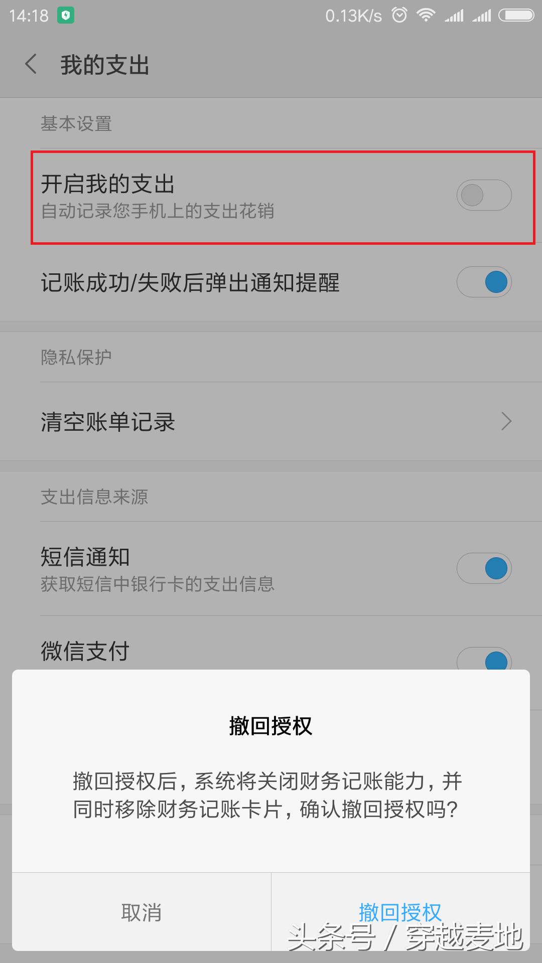 小米如何看微信支付记录,小米手机怎么查微信支付记录
