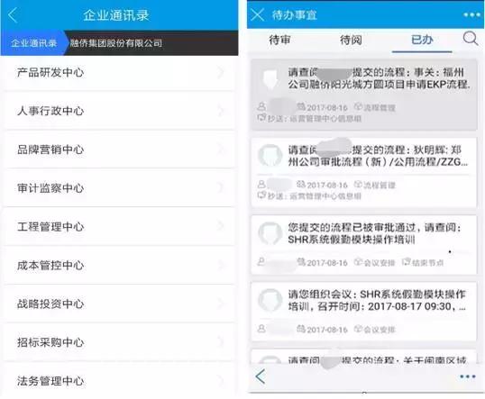 融侨集团如何借力蓝凌一体化OA，做大“地产+”蛋糕？