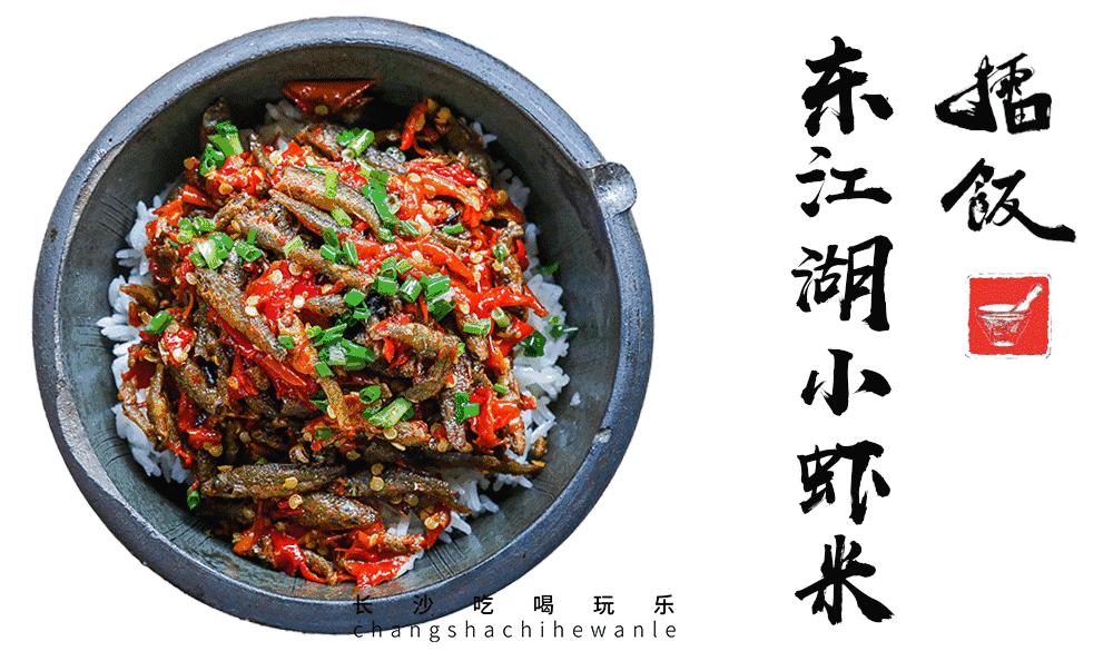 无辣不欢里面的海鲜店,无辣不欢的饭