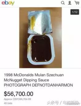 一包蘸料能卖出1.47万美元的天价？拍卖者是疯了吗？