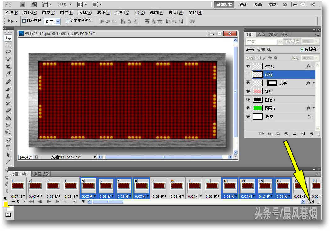 ps如何修改led屏幕中的发光字,ps怎么制作led显示屏字幕