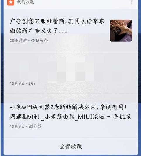 小米9.0体验版,miui9体验视频