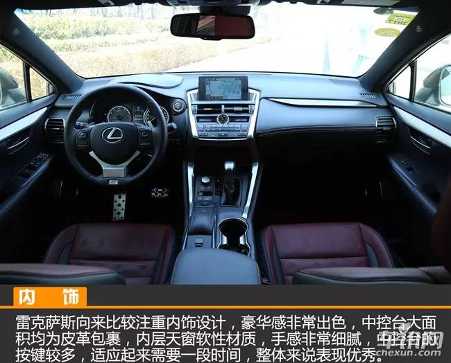 车讯评价,车评雷克萨斯nx260
