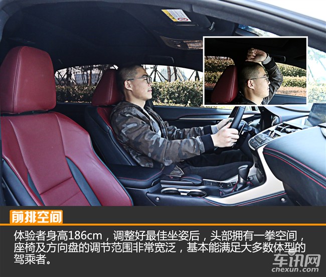 车讯评价,车评雷克萨斯nx260