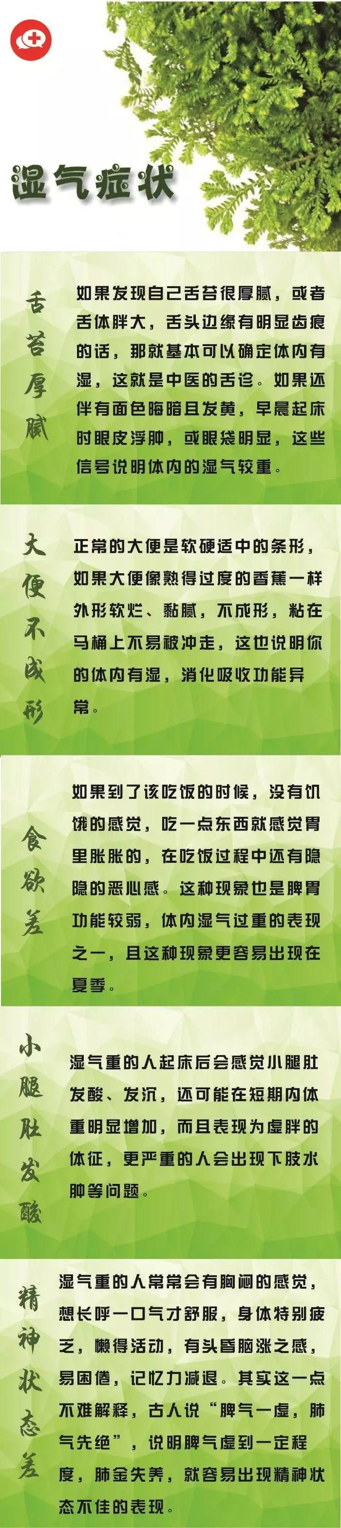 四川人湿气太重怎么办,四川人爱说辣椒湿气重