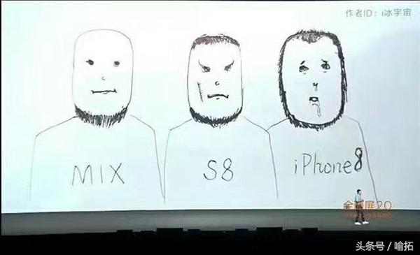 小米mix2s发布会雷军介绍用的照片,小米mix2s发布会上雷军