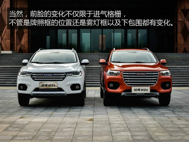 2017款1.5t哈弗h2s自动舒适型,哈弗h2手动测评