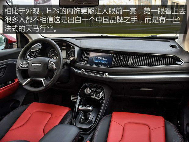 2017款1.5t哈弗h2s自动舒适型,哈弗h2手动测评