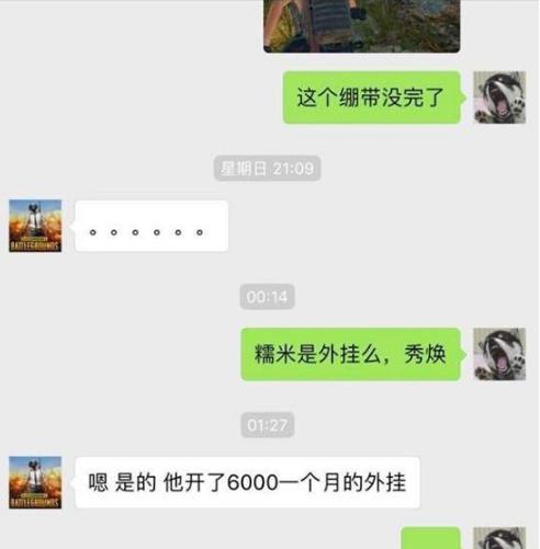绝地求生有哪些变态挂,吃鸡遇到外挂不可怕