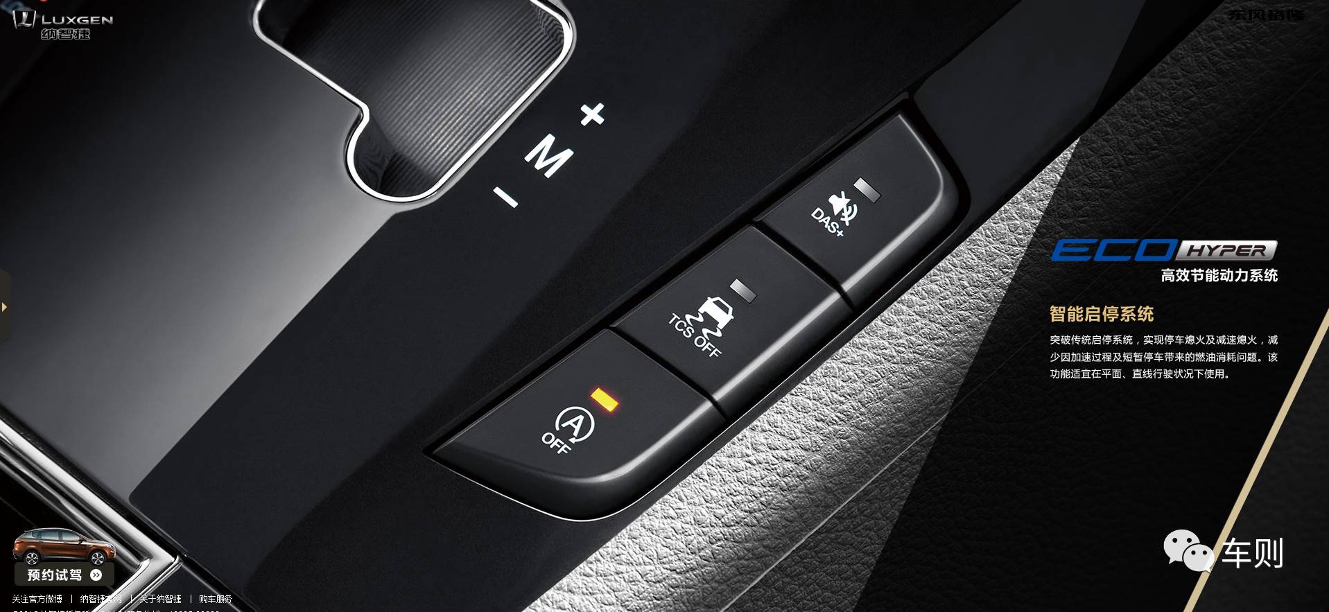 纳智捷二手车贩子闻风丧胆,二手车贩子眼中的纳智捷