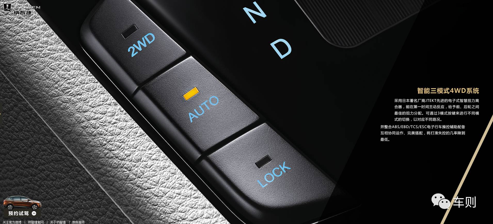 纳智捷二手车贩子闻风丧胆,二手车贩子眼中的纳智捷