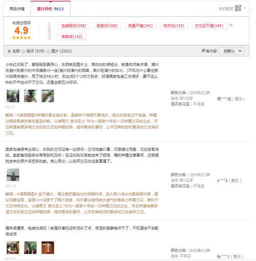 鹿人说｜淘宝商家删除差评的3个方法！（评价优化实操）