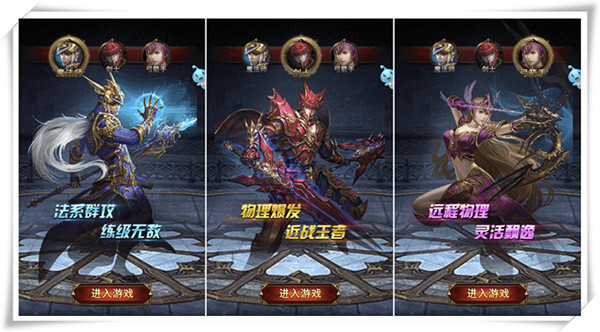 大天使之剑h5职业推荐,性格决定了你的职业