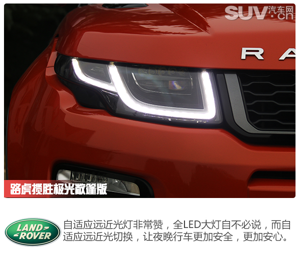 内外实拍展示路虎揽胜极光,揽胜极光敞篷版测评