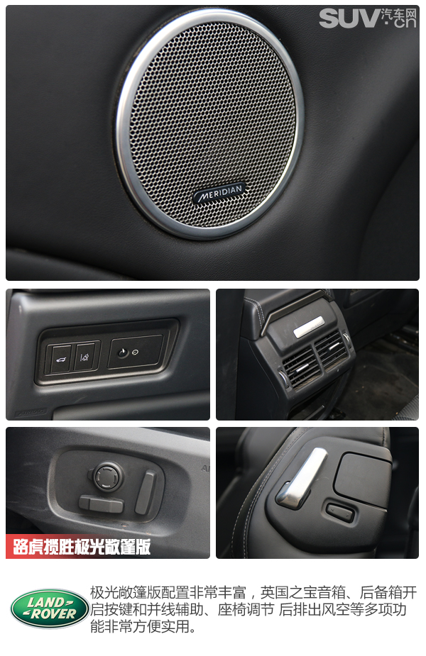 内外实拍展示路虎揽胜极光,揽胜极光敞篷版测评