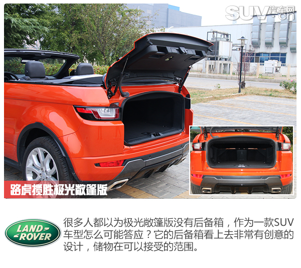 内外实拍展示路虎揽胜极光,揽胜极光敞篷版测评