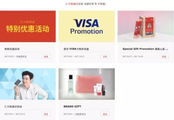 机场免税店什么东西最值得买,机场免税店值得买的东西