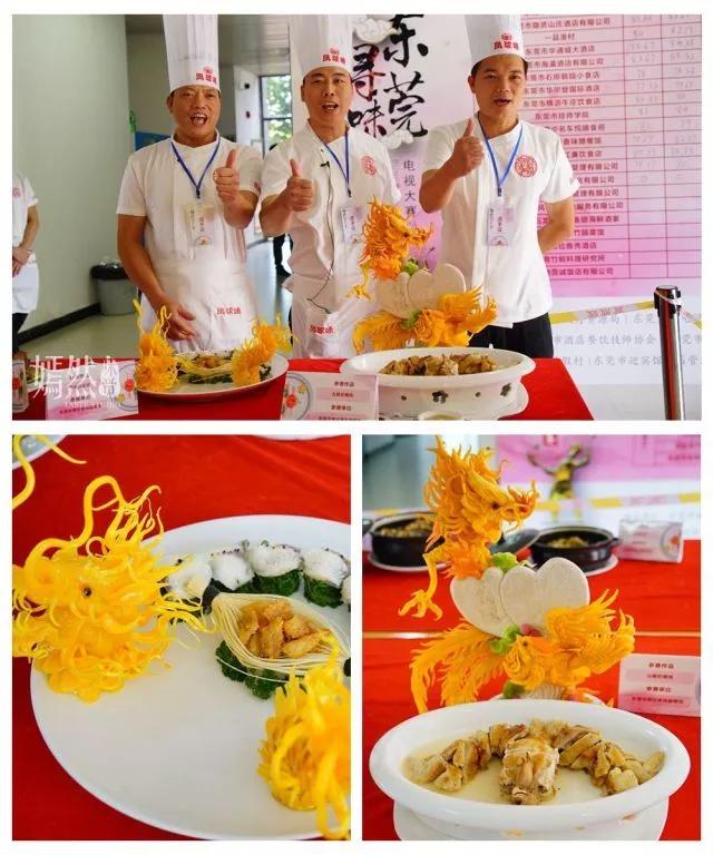 寻味东莞比赛,寻味东莞2019