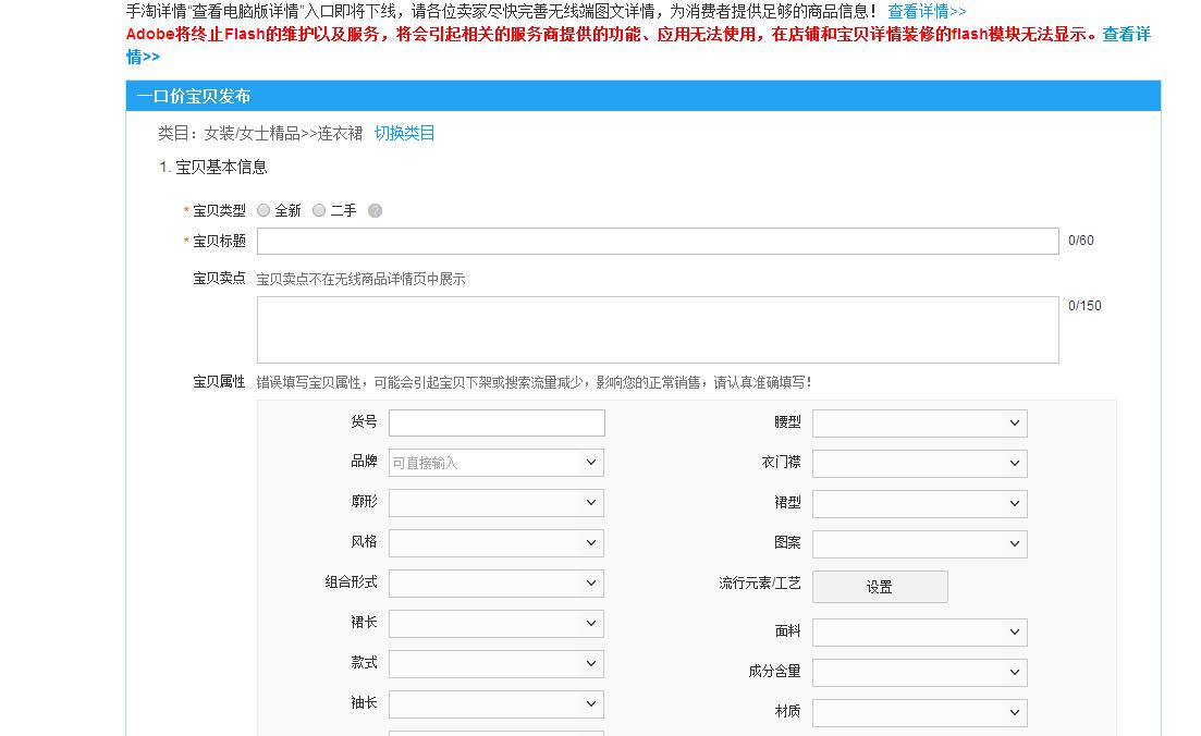淘宝运营如何快速的上架产品,淘宝运营怎么上架商品