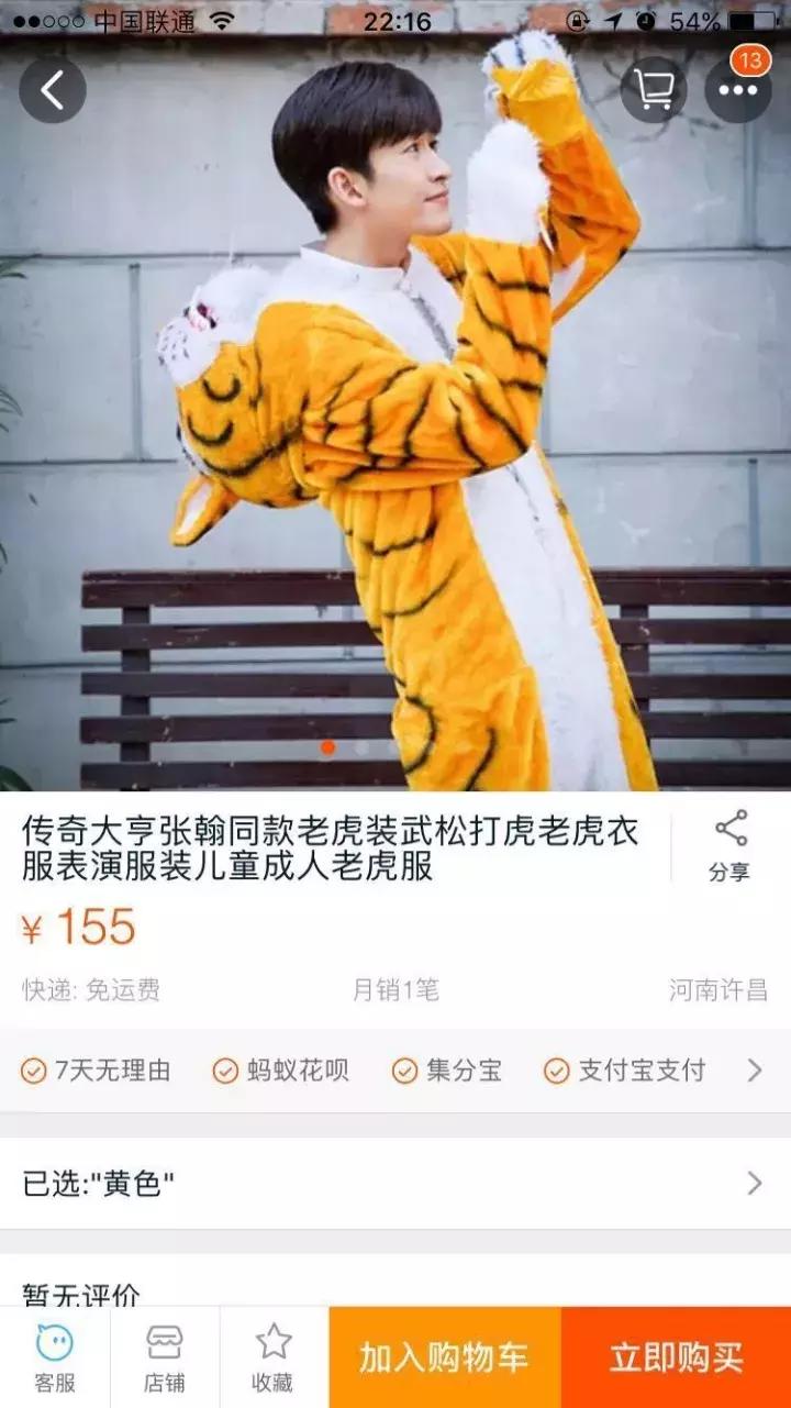 新型cosplay张翰,张翰离谱的cos