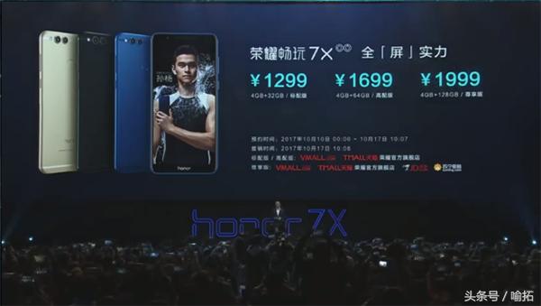 荣耀7x屏幕素质评测,荣耀7x和旧旗舰哪个值得买