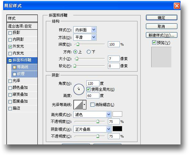 ps如何修改led屏幕中的发光字,ps怎么制作led显示屏字幕
