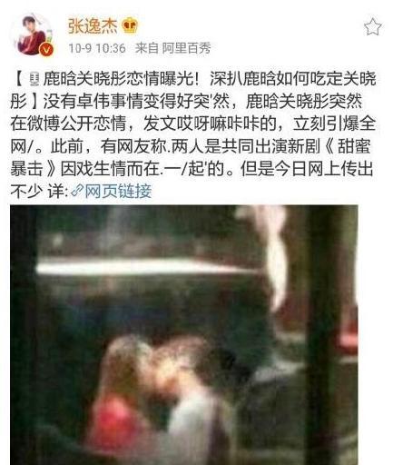 国民闺女关晓彤和鹿晗,鹿晗被明星怼