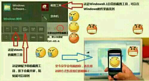 电脑端你真的会截屏吗，还是傻傻的用手机拍照，让我来教你