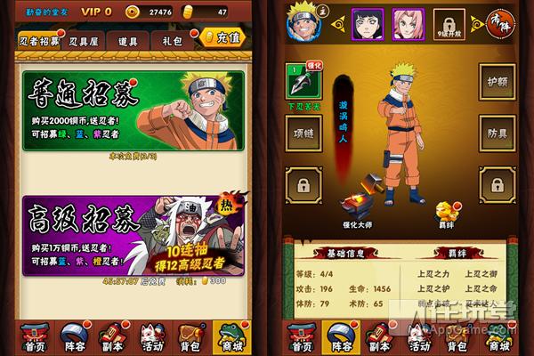 火影忍者大师攻略,火影忍者忍者大师如何快速升战力