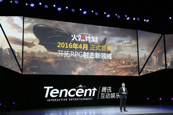 腾讯火星计划最新消息,腾讯神秘新游