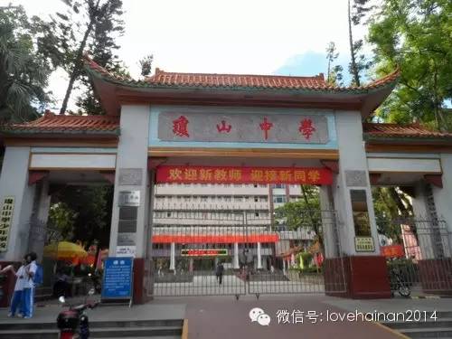 海口最好的中学,海口最厉害初中是哪个