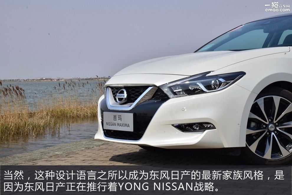 年轻人新款车型,日产全新一代西玛试驾