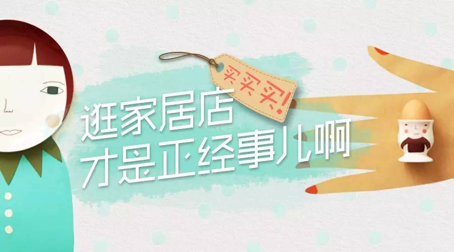 欧美高端家居店,国外最火爆的家居店