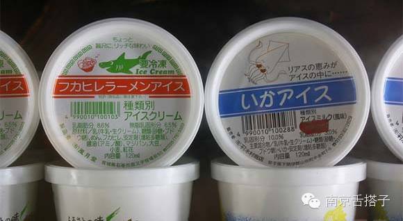 冰激凌也可以很重口