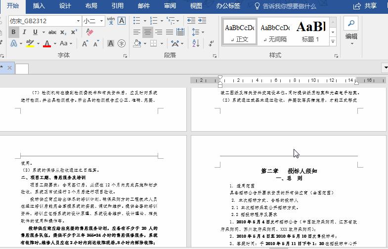 word页眉怎么分节设置,word如何删除分节符页眉