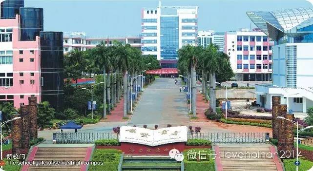 海口最好的中学,海口最厉害初中是哪个