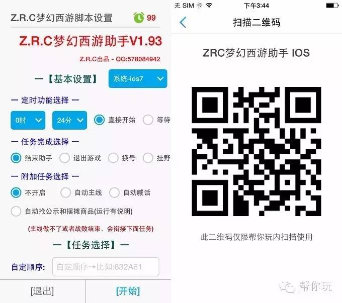 甯綘鐜╂渶鏂扮増,娓告垙鍟嗗煄涓婅揣鑴氭湰