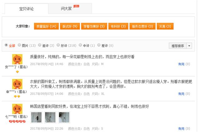 鹿人说｜淘宝商家删除差评的3个方法！（评价优化实操）