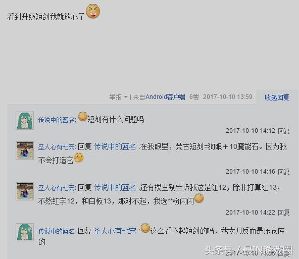 dnf荒古遗尘短剑,dnf升级荒古武器