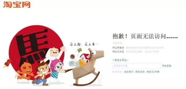 网站上面的404到底是什么,各大知名网站有哪些