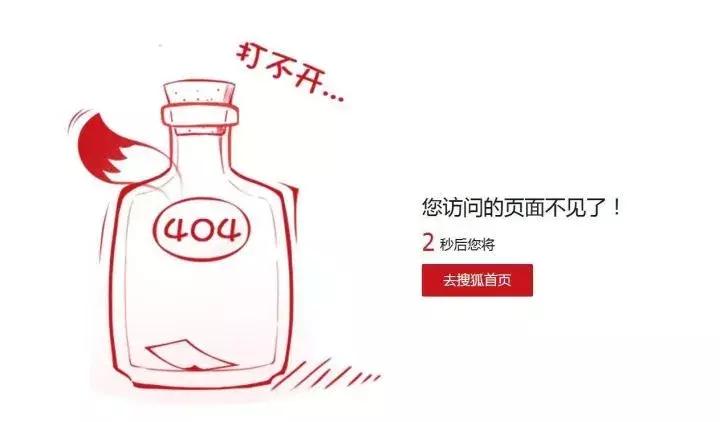 网站上面的404到底是什么,各大知名网站有哪些