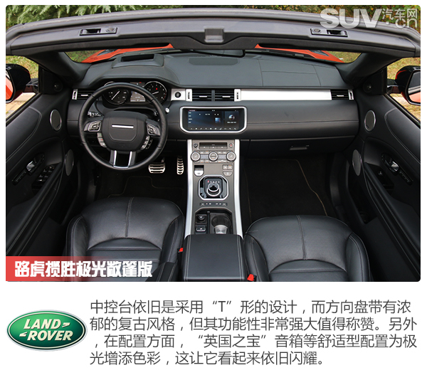 内外实拍展示路虎揽胜极光,揽胜极光敞篷版测评