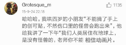 现在的小孩都那么不好哄的吗,现在的小孩不好管教