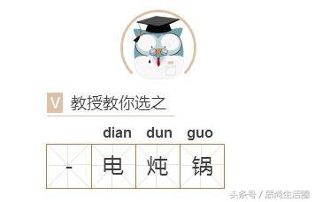 电炖锅选一口暖心锅,暖心锅