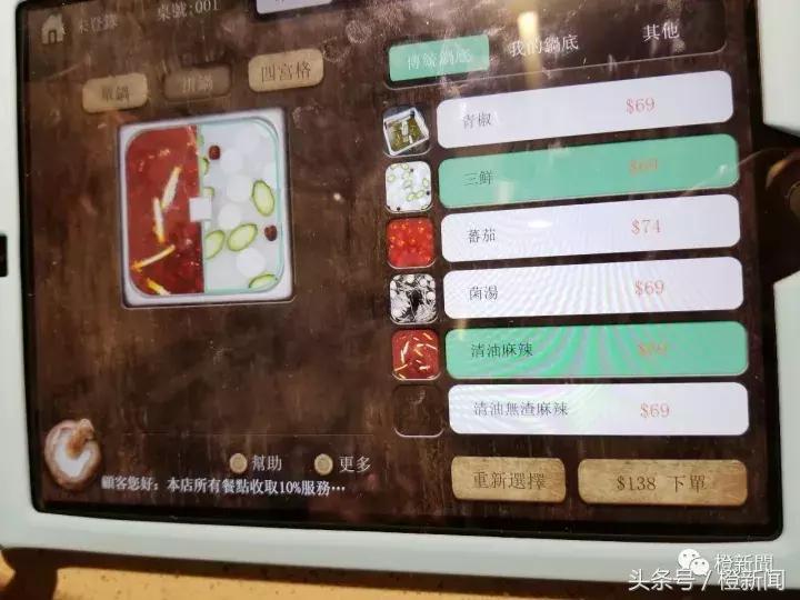 深圳海底捞香港海底捞对比,海底捞最新测评