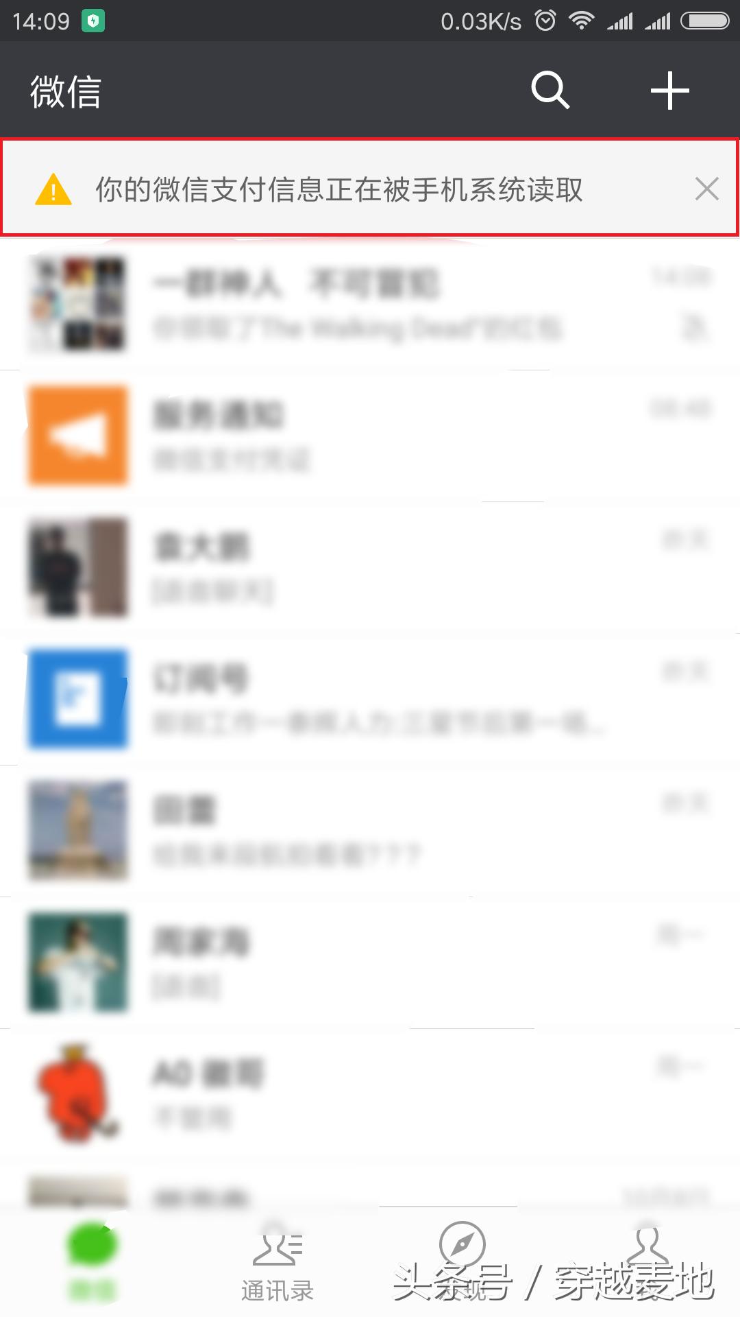 小米如何看微信支付记录,小米手机怎么查微信支付记录