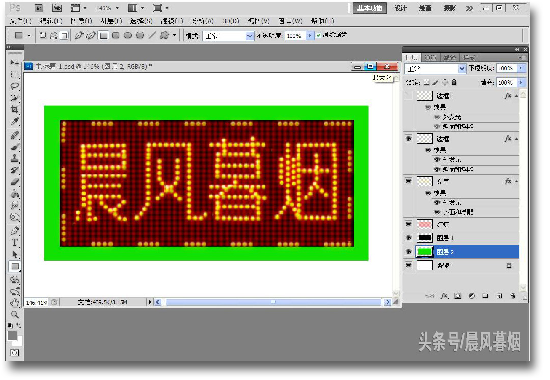 ps如何修改led屏幕中的发光字,ps怎么制作led显示屏字幕