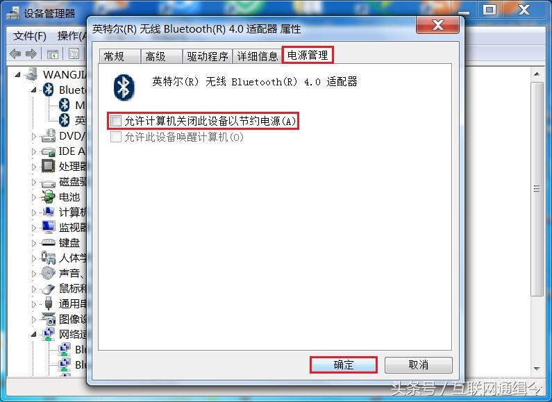 win7绯荤粺濡備綍杩炴帴钃濈墮閿洏,win7鎬庢牱杩炴帴灏忕背鏃犵嚎榧犳爣