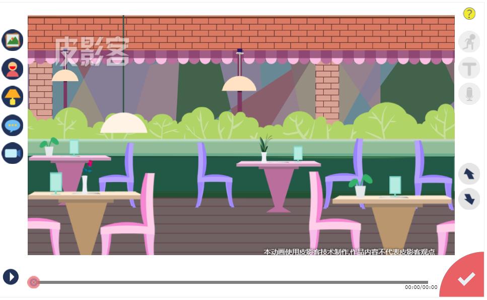 5分钟学会动画制作,三分钟做动画