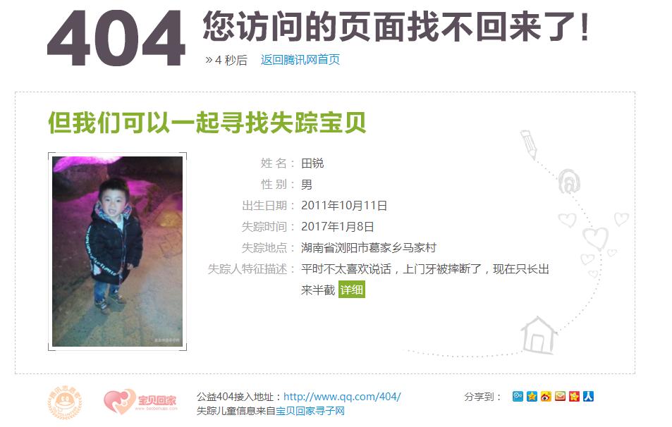 网站上面的404到底是什么,各大知名网站有哪些